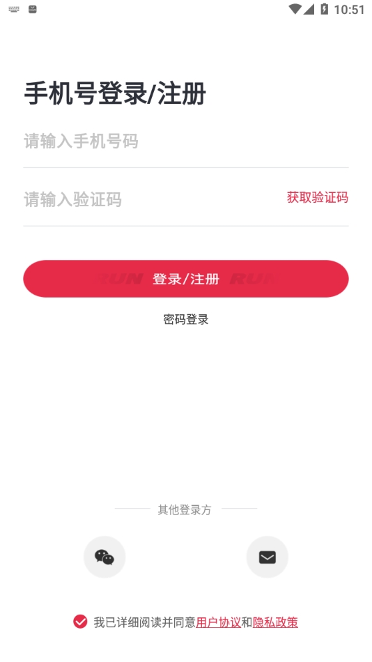 Running派APP官方最新版