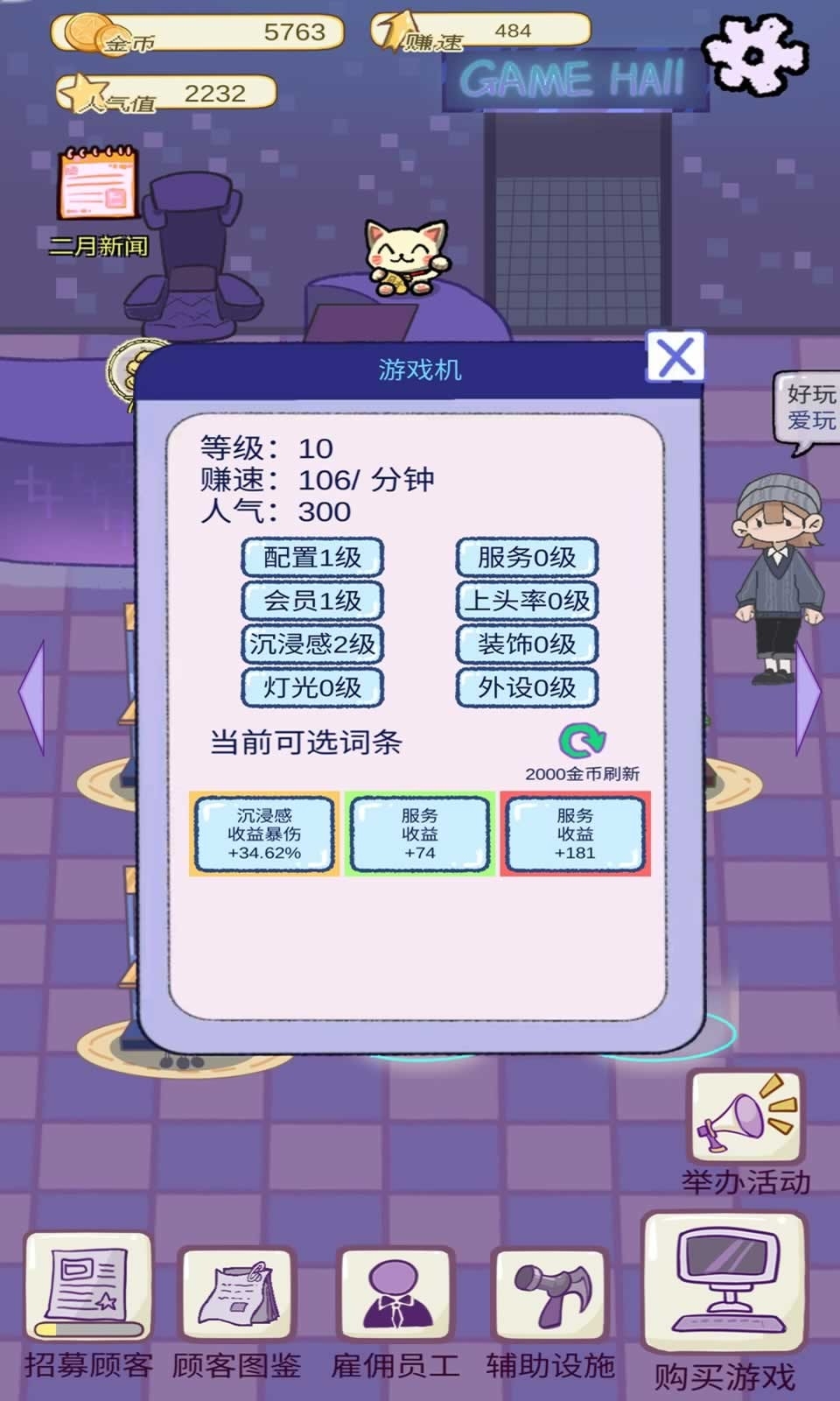 开家游戏厅手游手机版