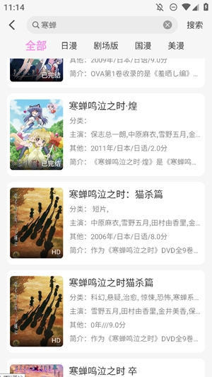 DouFun动漫最新版