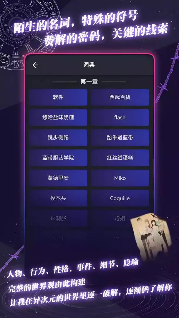 异次元通讯次元复苏最新免费版