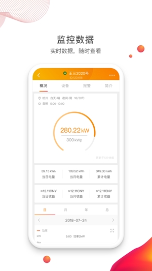 锦浪云app官方最新版