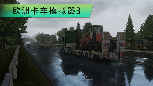 欧洲卡车模拟器3无限金币版中文版下载