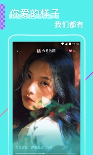 花瓣直播app手机版