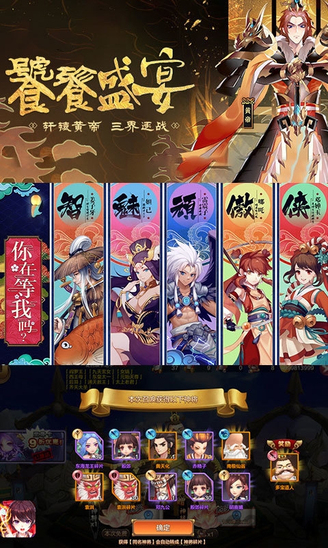 神都封妖录完整版