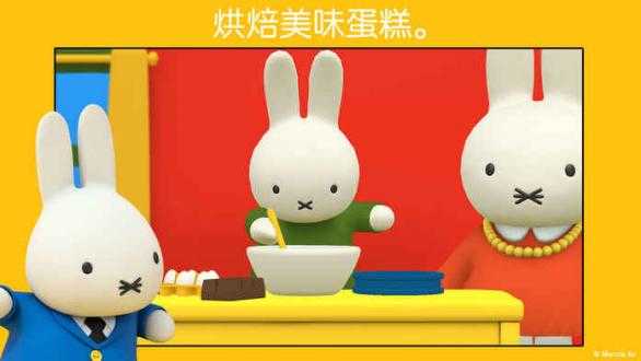 米菲的世界完整版(Miffys World)