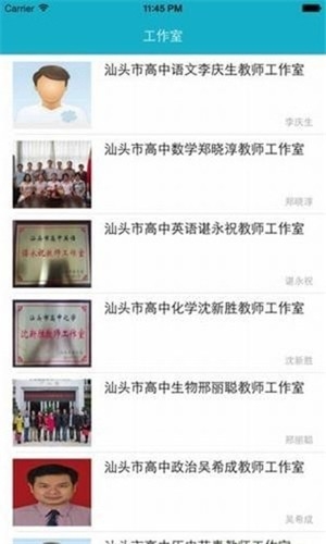 汕头教育云官方最新版