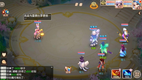 御剑红尘0.1版免费手游