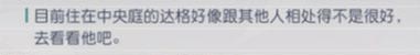 永远的7日之都正版