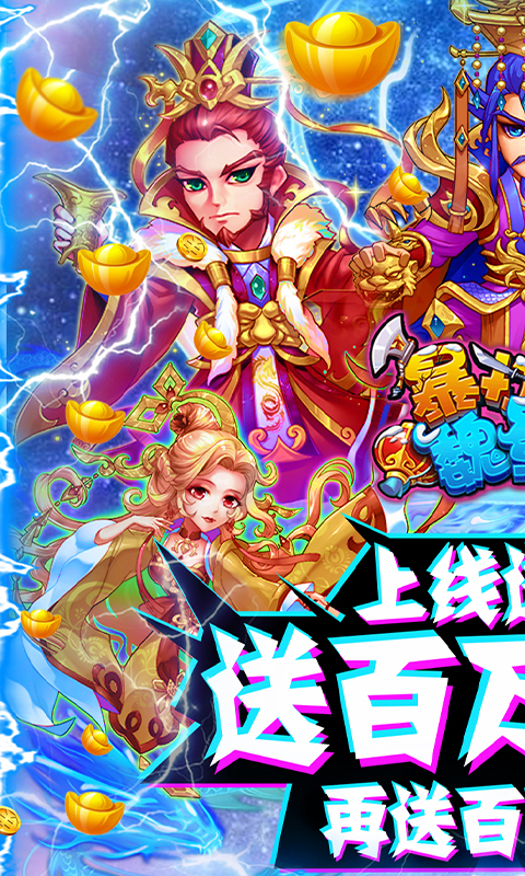 暴打魏蜀吴满