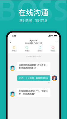 boss直聘招聘版手机版