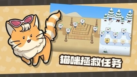 MeowMission猫咪任务最新版