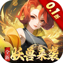 御剑红尘0.1版免费手游