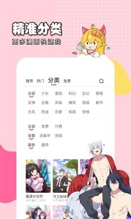 趣话漫画手机最新版