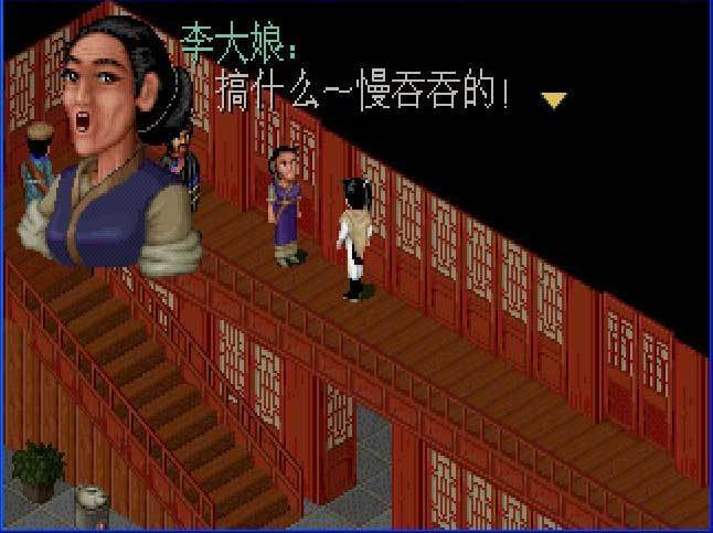 仙剑98魔改圆梦版