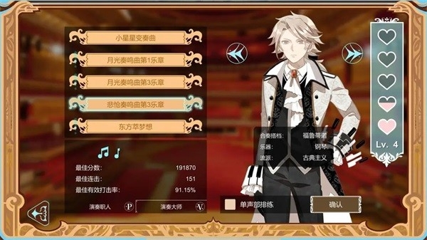白键上的协奏曲(Concerto on White)官方最新正版