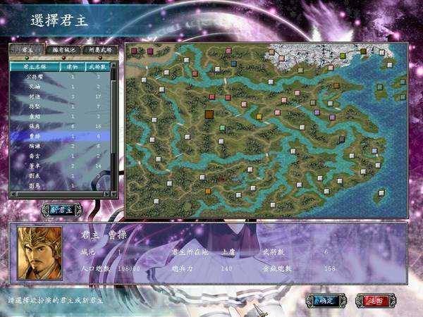 三国英雄传8