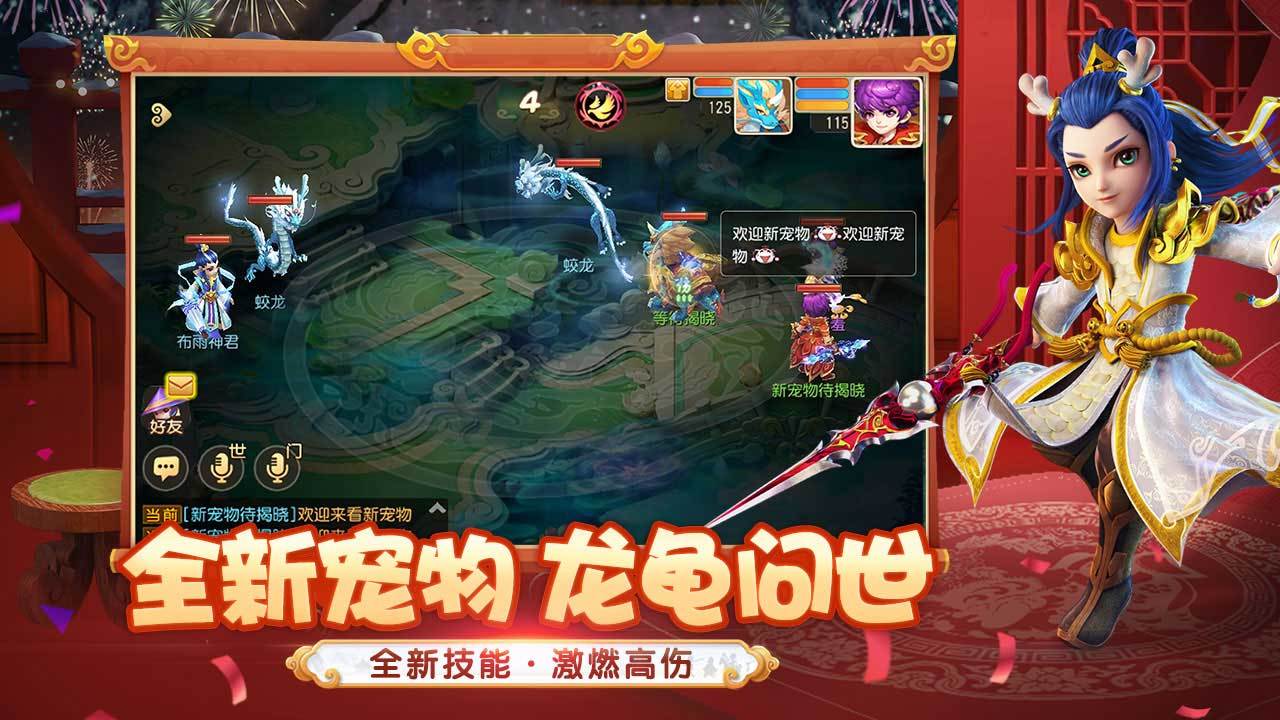 梦幻西游怀旧服