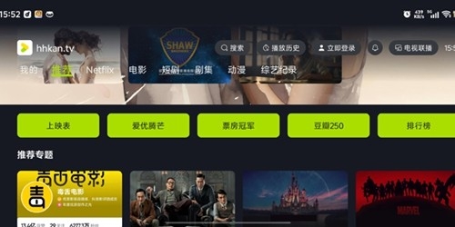 好好看TV最新官方版