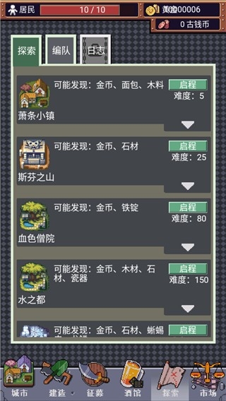 城邦发展史最新版游戏