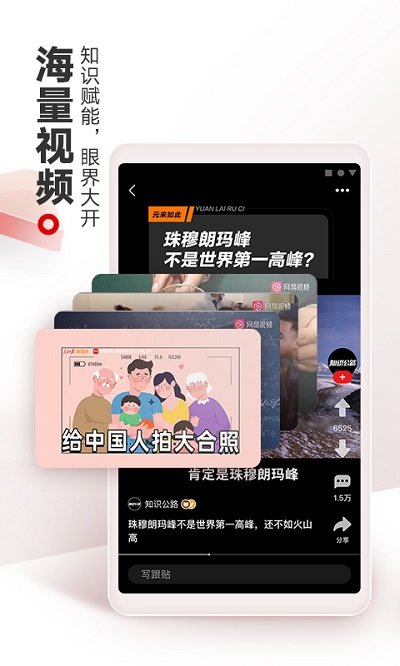 网易新闻手机版(NetEase News)