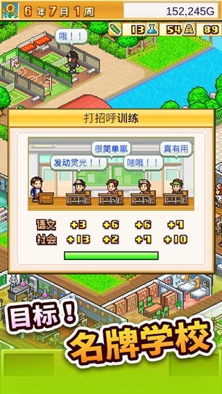 口袋学院物语2最新版游戏