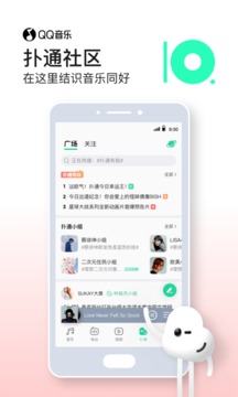 qq音乐下载免费