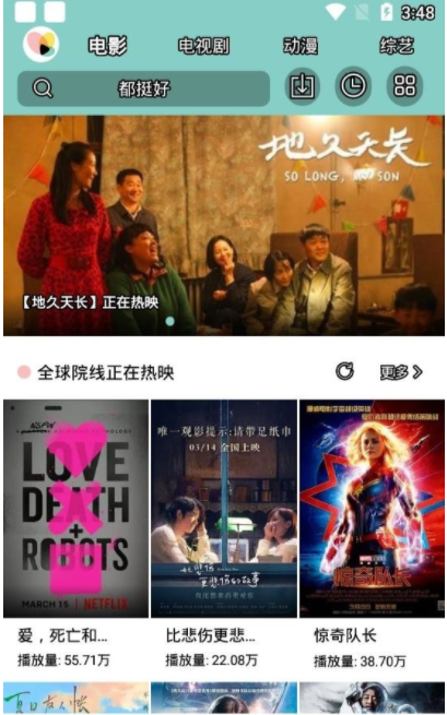 电影视频剪辑软件