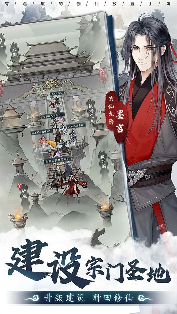 以仙之名公测版