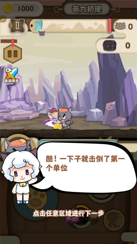 喜羊羊与灰太狼奇幻之旅游戏正版