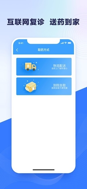 北医三院app安卓最新版