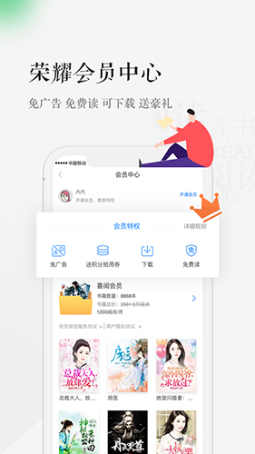 天翼阅读app客户端