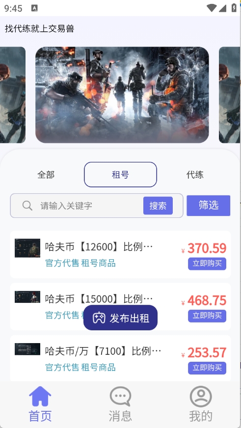 怪兽玩官方版APP