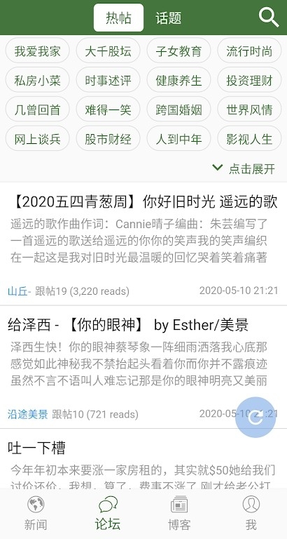 wenxuecity文学城app官方版