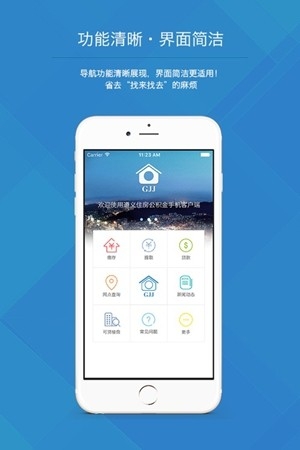 遵义公积金app官方版