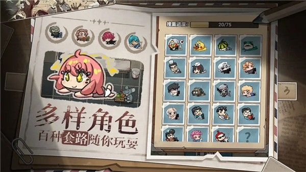 末日也躺平最新版游戏