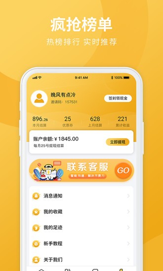 好物密码