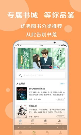 搜书大师书源添加