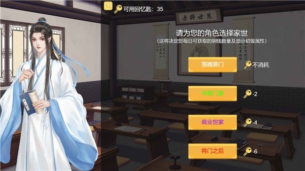 功成名就弹指间手机最新安卓版