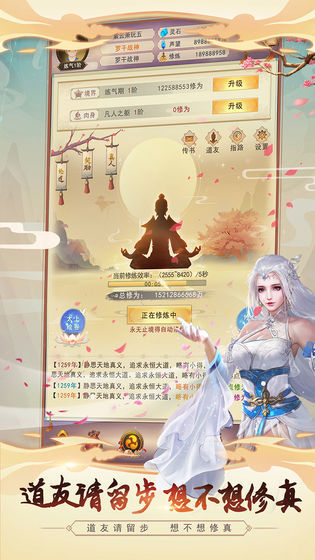 想不想修真完整版