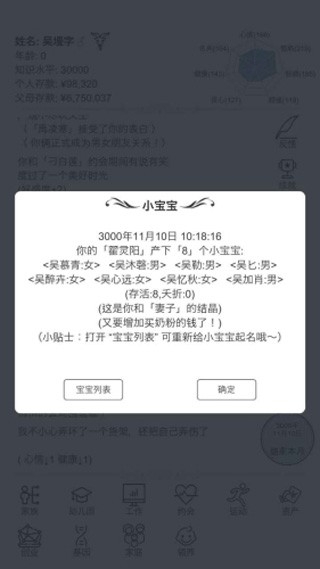 模拟人生路正版游戏