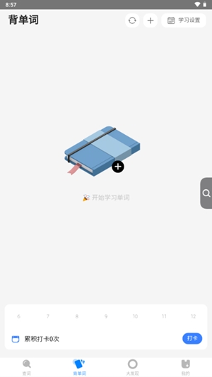 方格单词2安卓最新版