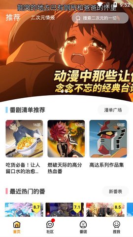 捏他动漫