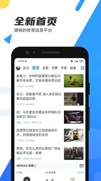nba直播吧8