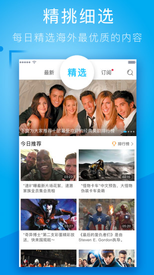 人人视频手机客户端