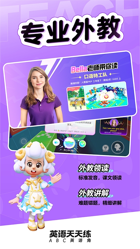 英语天天练app安卓版