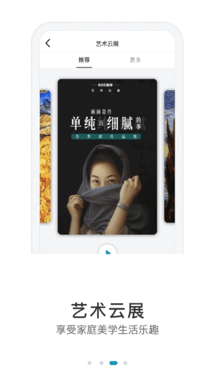 BOE画屏app安卓版