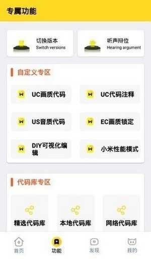画质野兽官方版