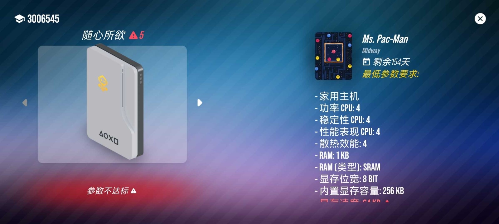 主机大亨手机版游戏