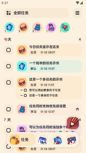 喵窝清单app手机版