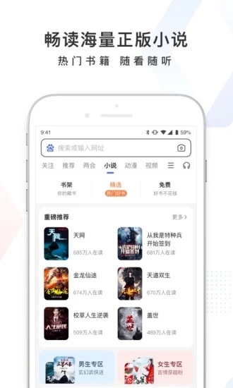 百度手机版